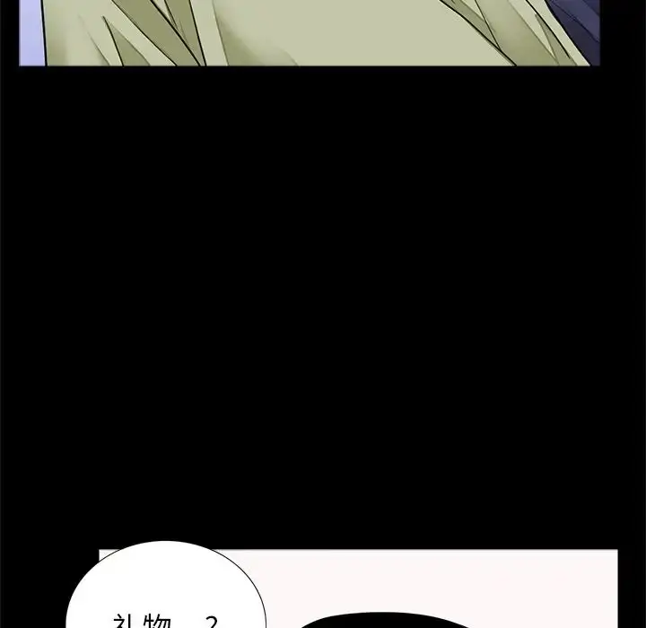 漫画《借子》第15话第7张图
