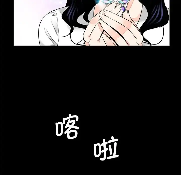 漫画《借子》第15话第73张图