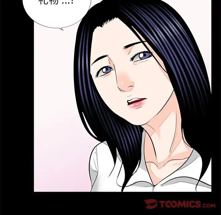 漫画《借子》第15话第8张图