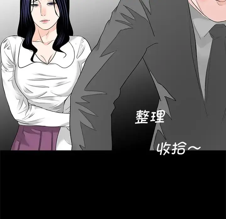 漫画《借子》第15话第83张图