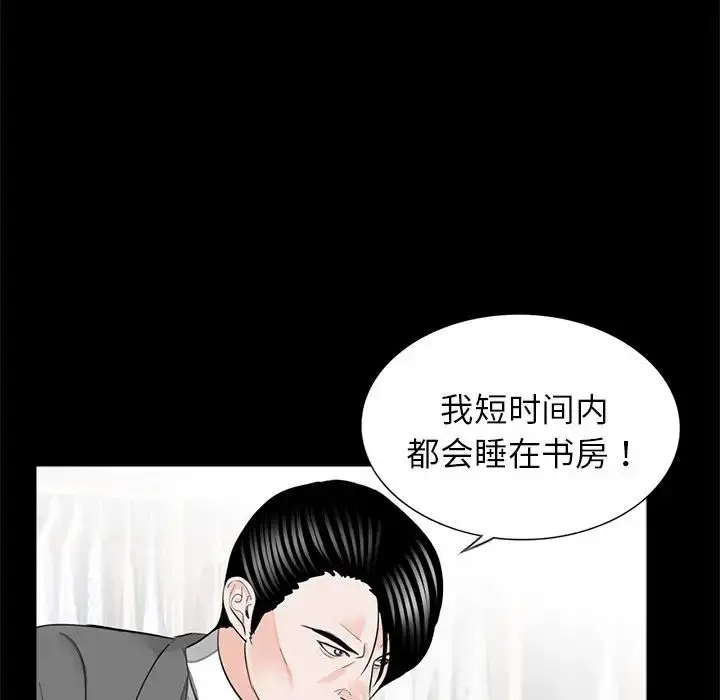 漫画《借子》第15话第84张图