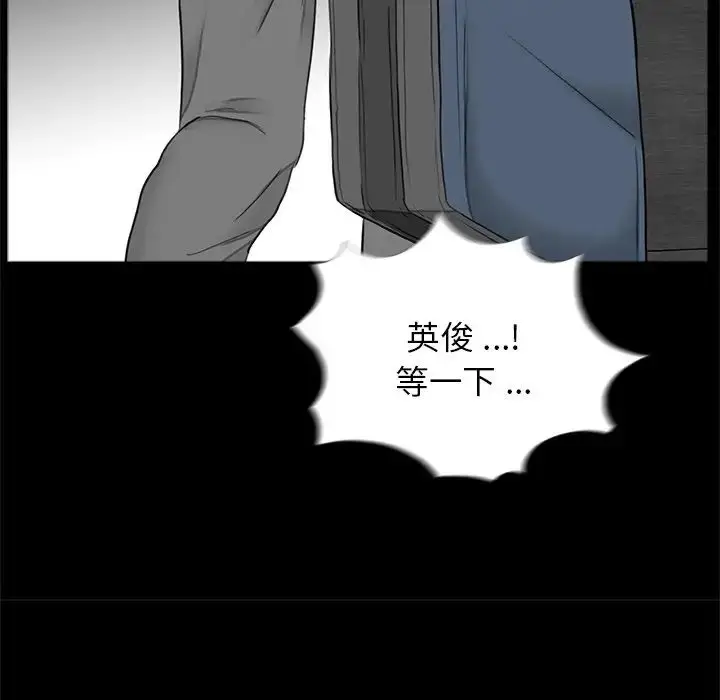 漫画《借子》第15话第87张图
