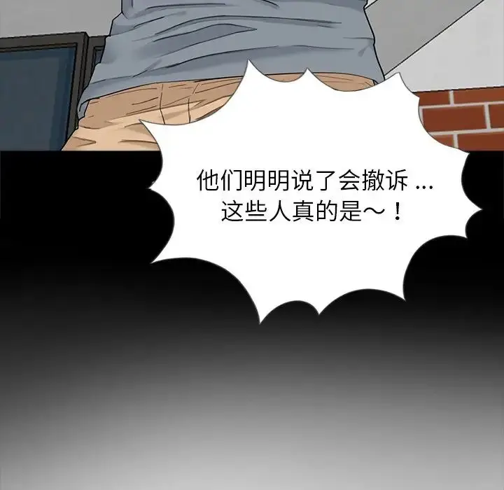 漫画《借子》第18话第105张图