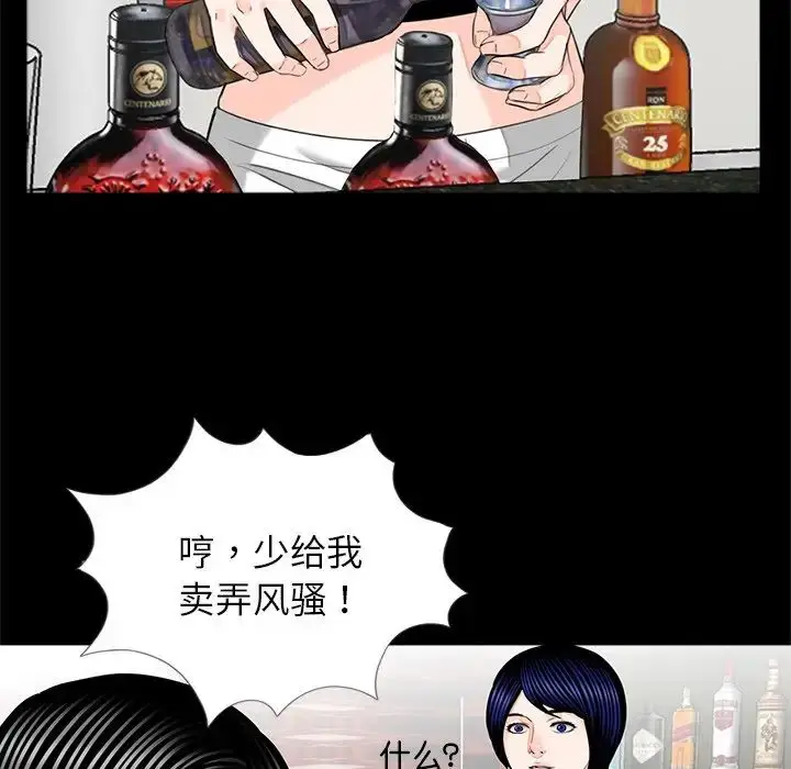 漫画《借子》第18话第12张图