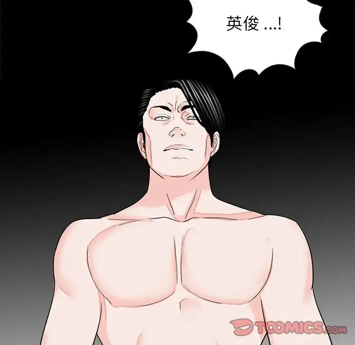 漫画《借子》第18话第34张图