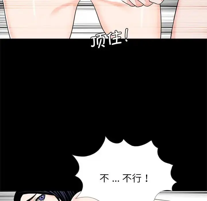 漫画《借子》第18话第45张图