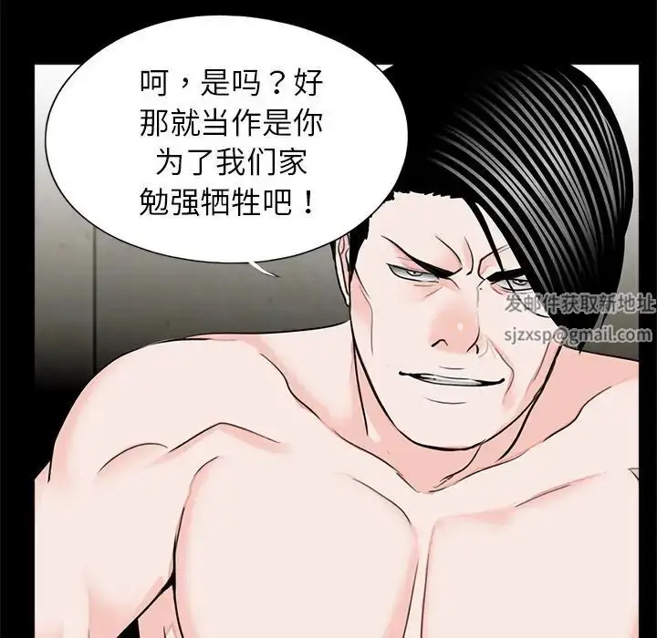 漫画《借子》第18话第56张图