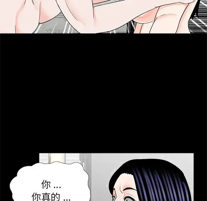 漫画《借子》第18话第61张图