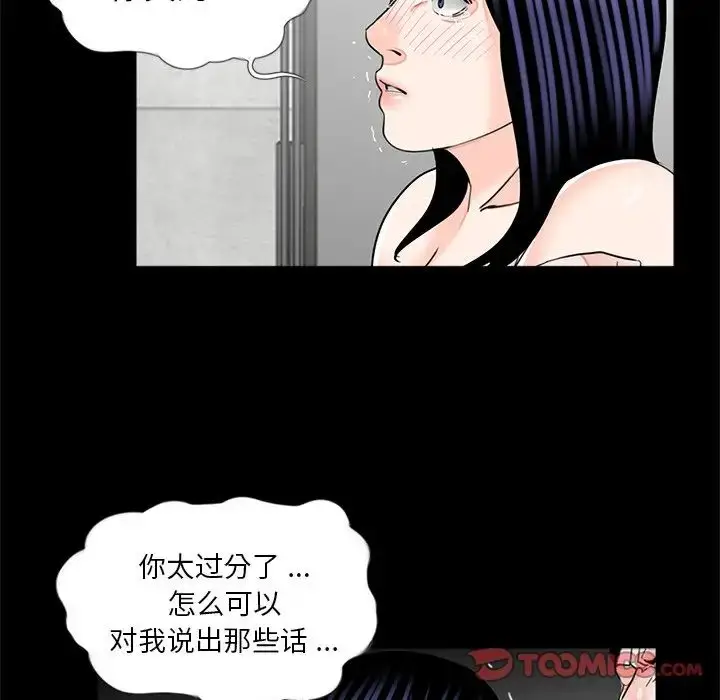 漫画《借子》第18话第62张图