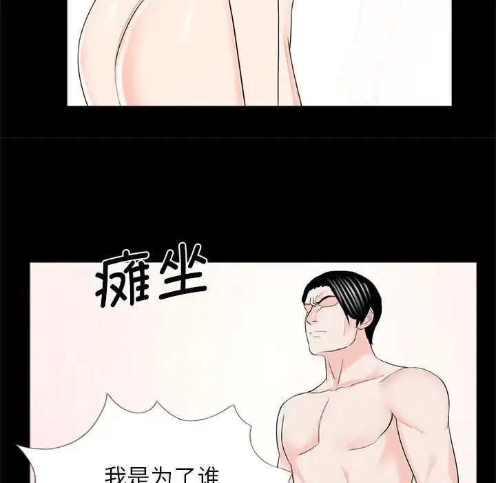 漫画《借子》第18话第64张图
