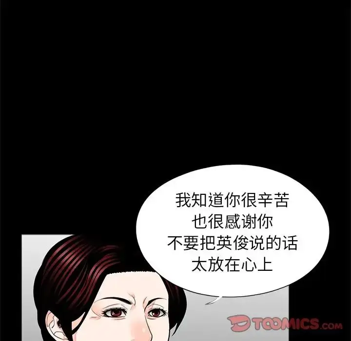 漫画《借子》第18话第74张图