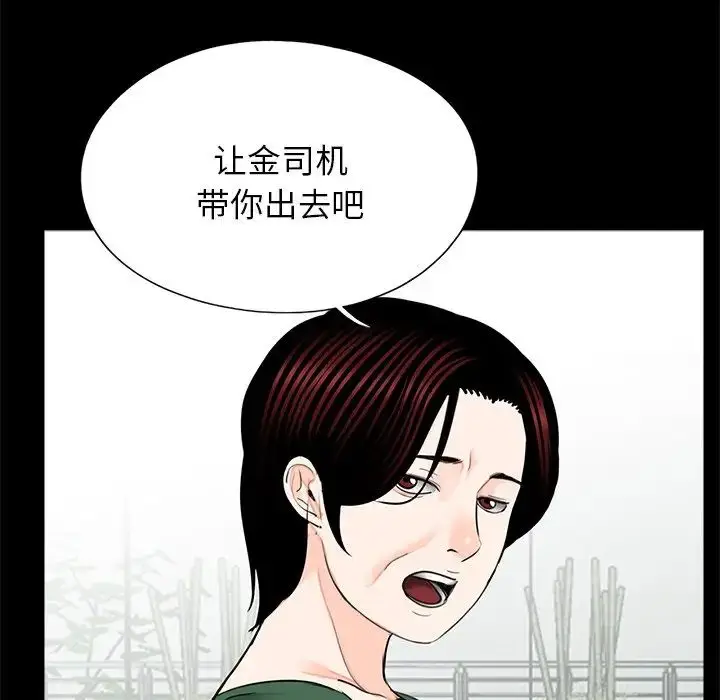 漫画《借子》第18话第77张图