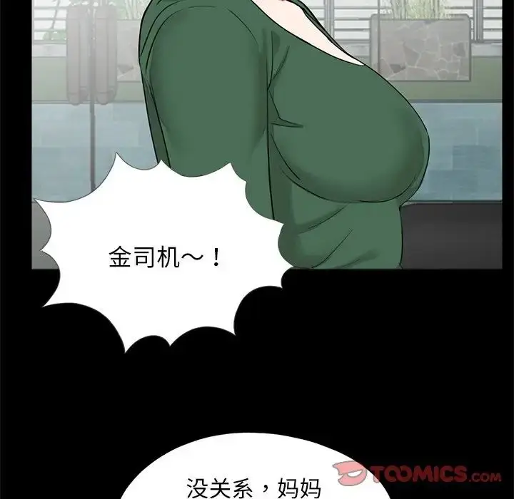 漫画《借子》第18话第78张图