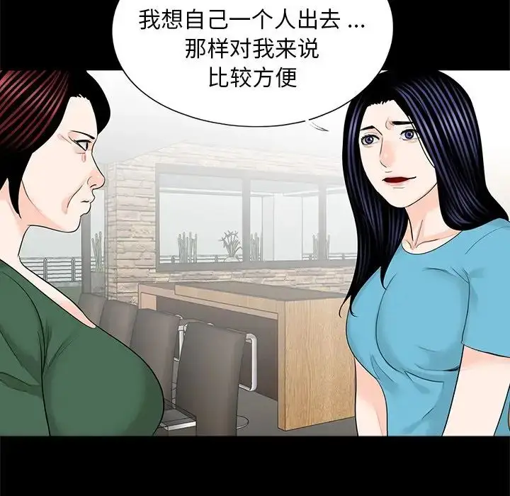 漫画《借子》第18话第79张图