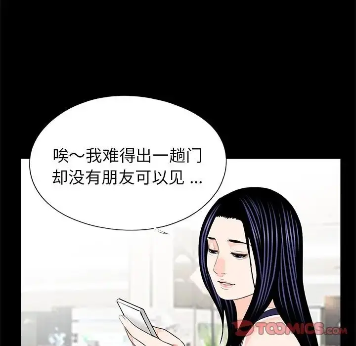 漫画《借子》第18话第86张图