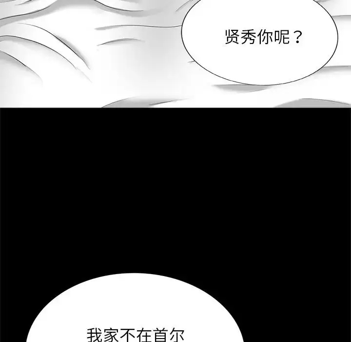 漫画《借子》第18话第91张图