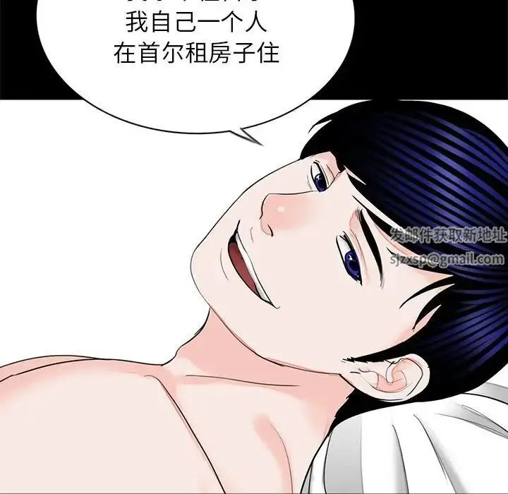 漫画《借子》第18话第92张图