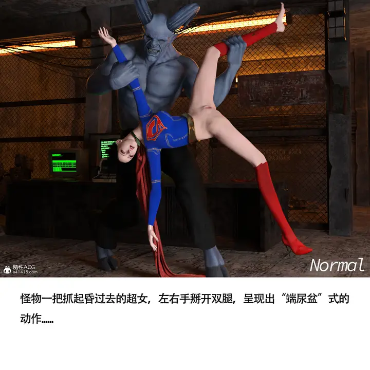 漫画《女超人猎捕计划》第5章第12张图