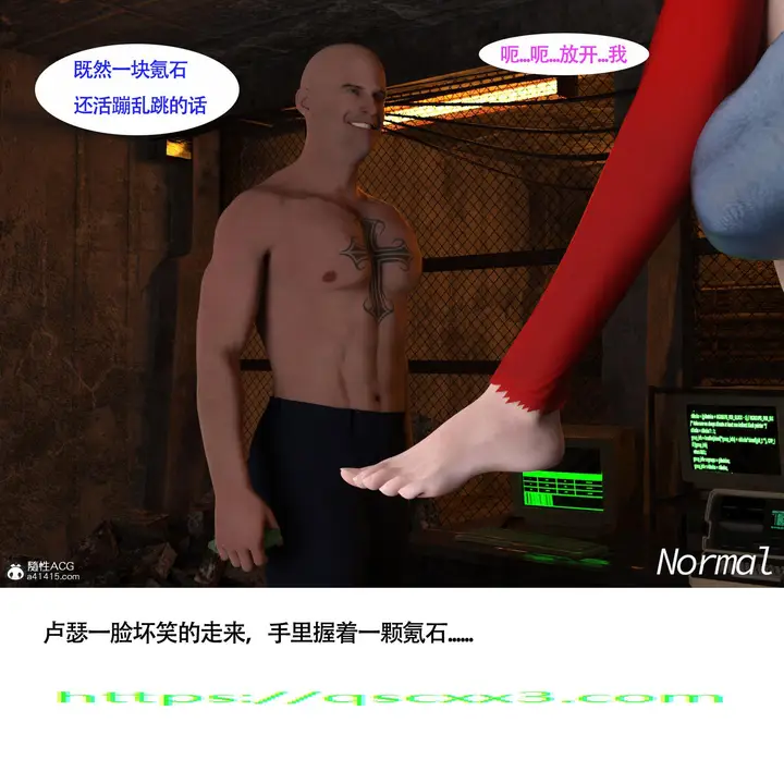 漫画《女超人猎捕计划》第5章第14张图