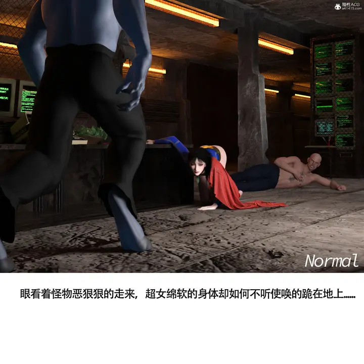 漫画《女超人猎捕计划》第5章第3张图