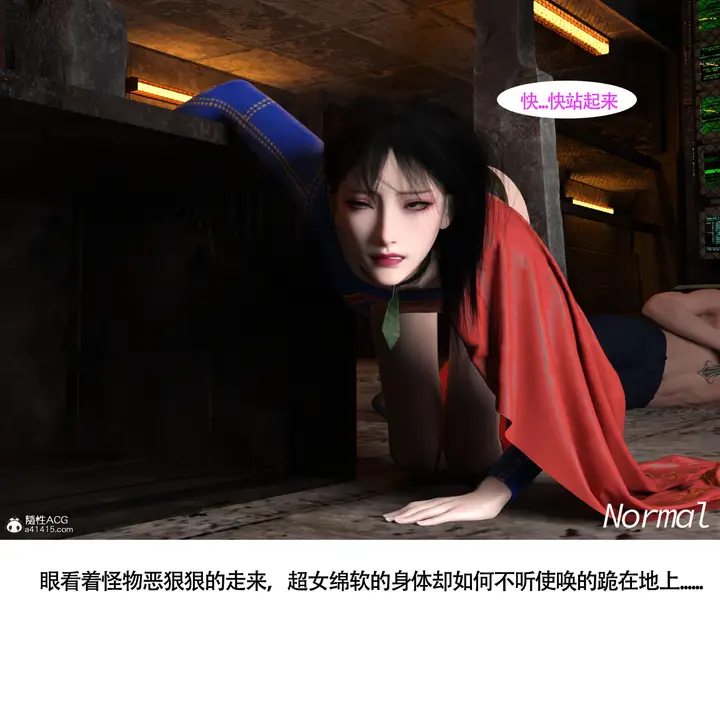 漫画《女超人猎捕计划》第5章第4张图