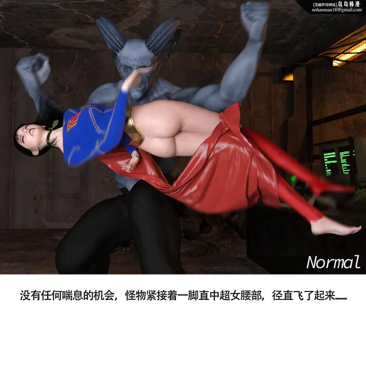 漫画《女超人猎捕计划》第5章第8张图