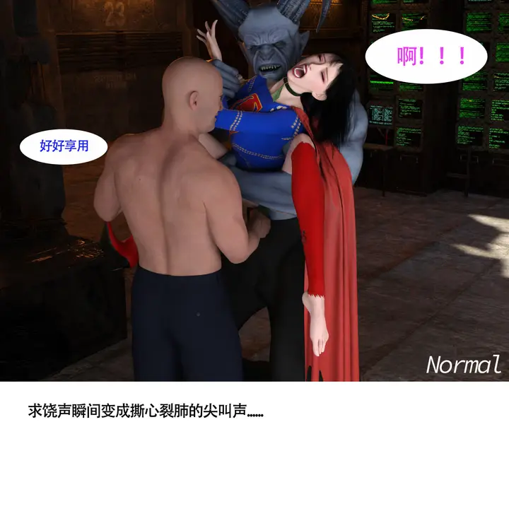 漫画《女超人猎捕计划》第6章第4张图