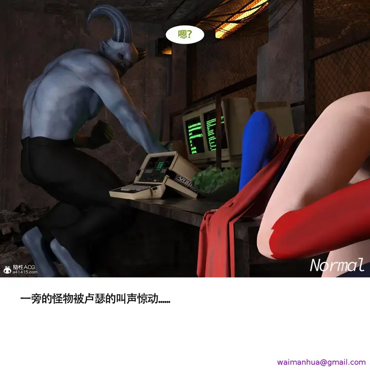 漫画《女超人猎捕计划》第4章第13张图