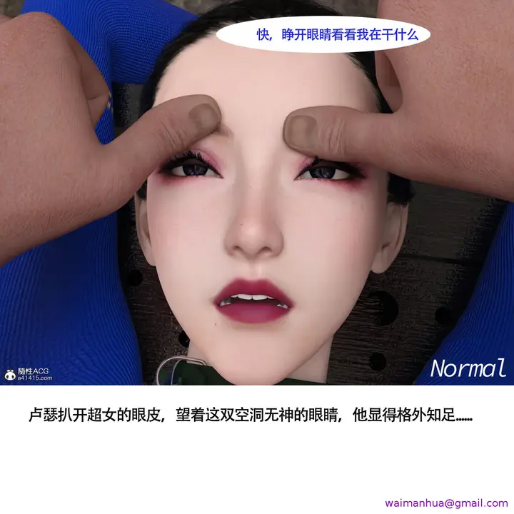 漫画《女超人猎捕计划》第9章第13张图