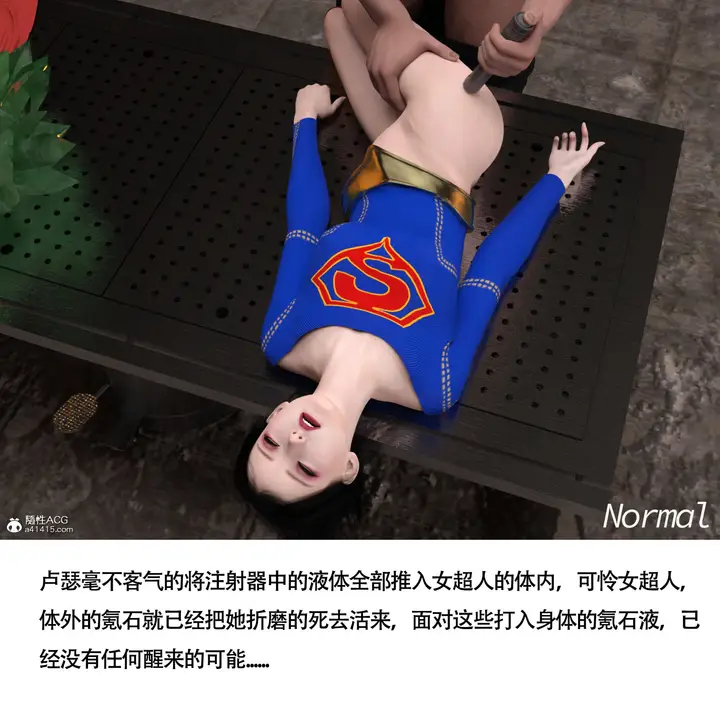 漫画《女超人猎捕计划》第9章第4张图