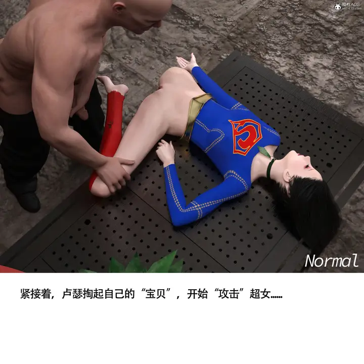 漫画《女超人猎捕计划》第7章第11张图