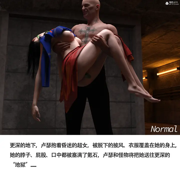 漫画《女超人猎捕计划》第10章第10张图