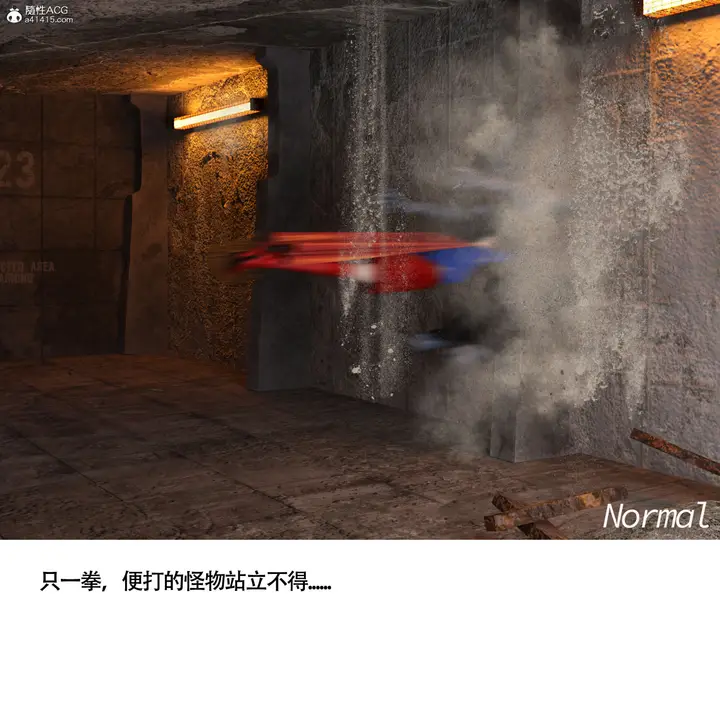 漫画《女超人猎捕计划》第2章第3张图