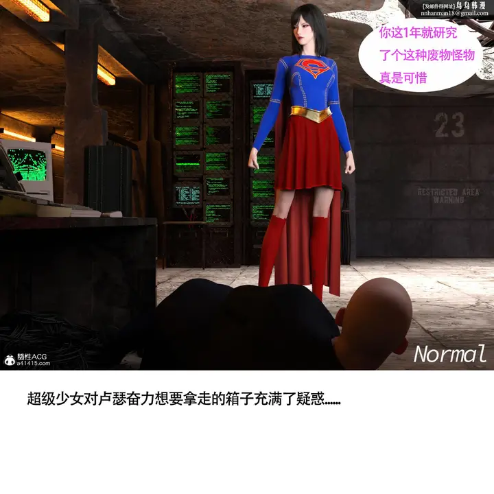 漫画《女超人猎捕计划》第2章第8张图