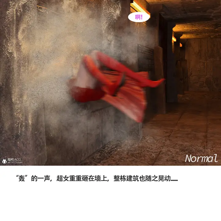 漫画《女超人猎捕计划》第1章第11张图