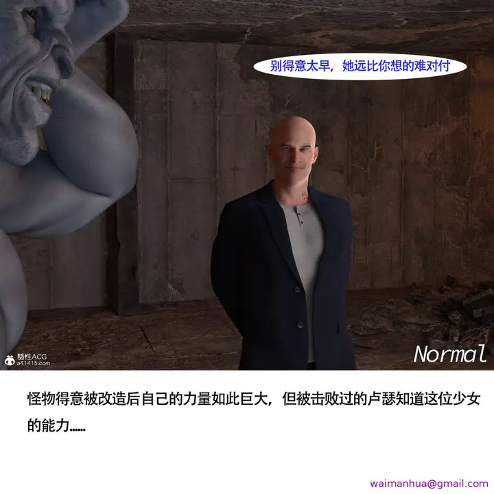 漫画《女超人猎捕计划》第1章第13张图
