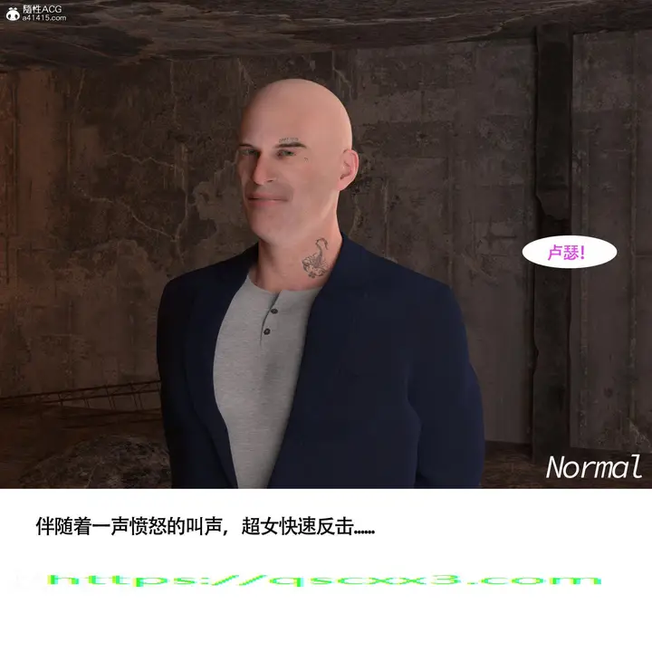 漫画《女超人猎捕计划》第1章第14张图