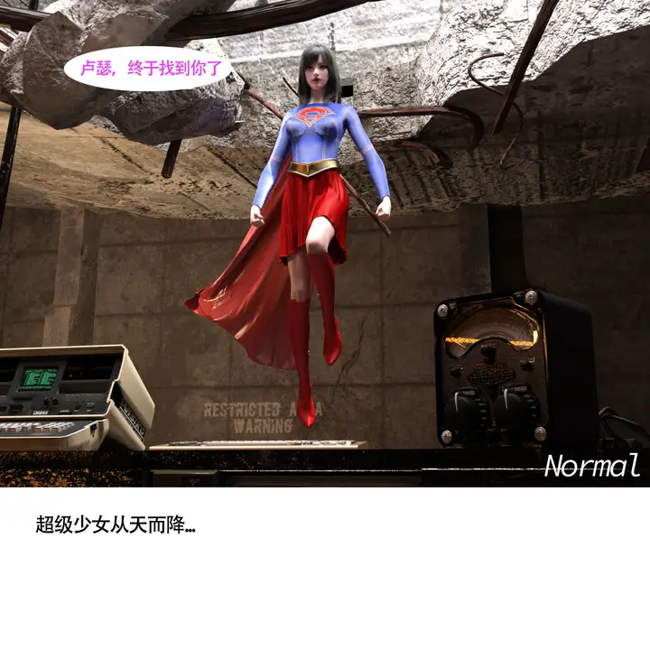 漫画《女超人猎捕计划》第1章第2张图