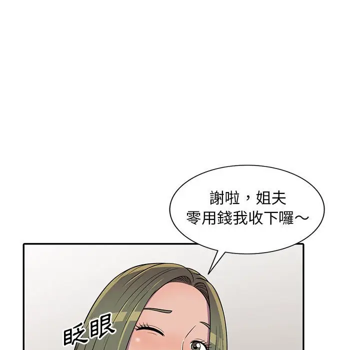 漫画《楼下房客不安分》第8章第107张图