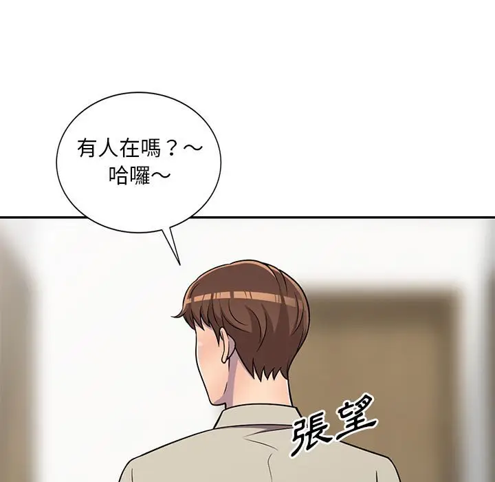 漫画《楼下房客不安分》第8章第124张图