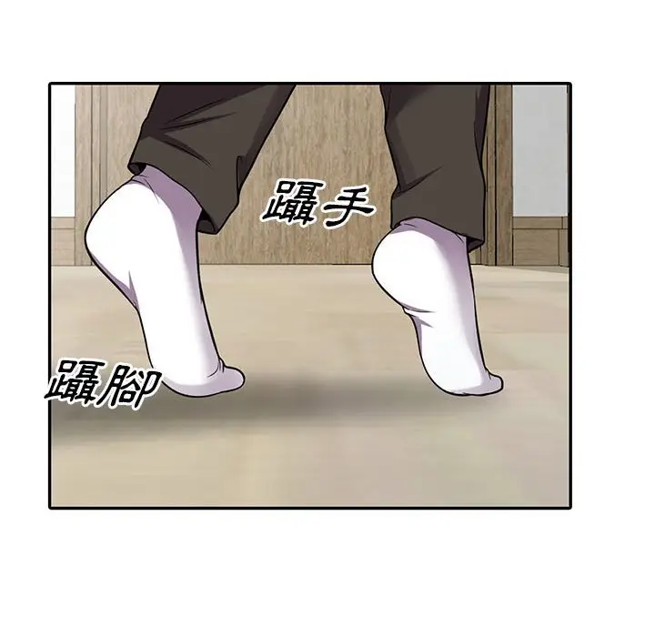 漫画《楼下房客不安分》第8章第130张图