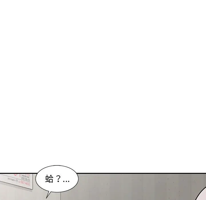 漫画《楼下房客不安分》第8章第17张图