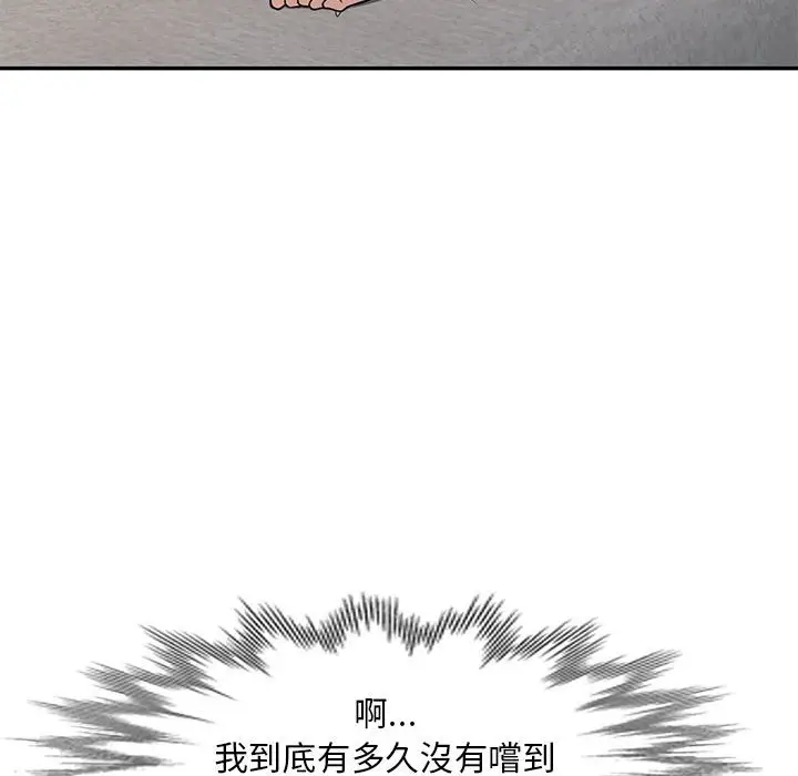 漫画《楼下房客不安分》第8章第43张图