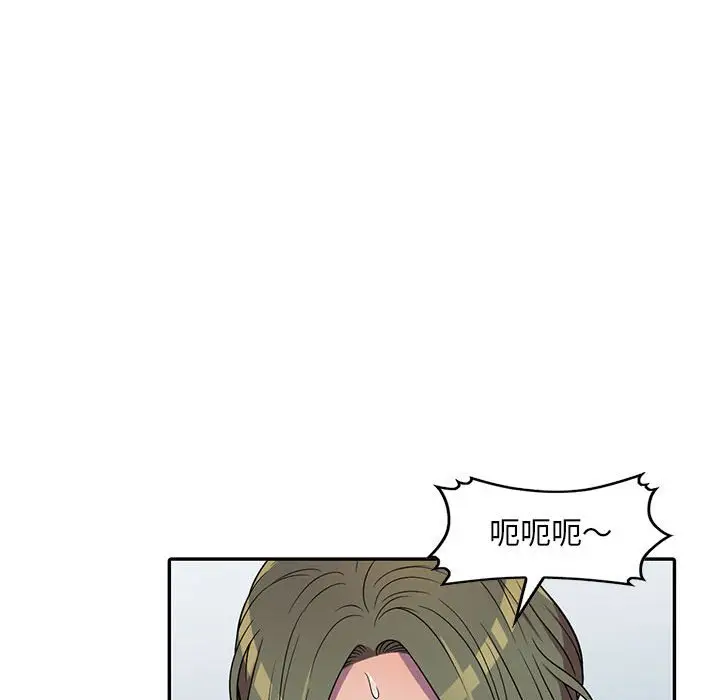 漫画《楼下房客不安分》第8章第65张图