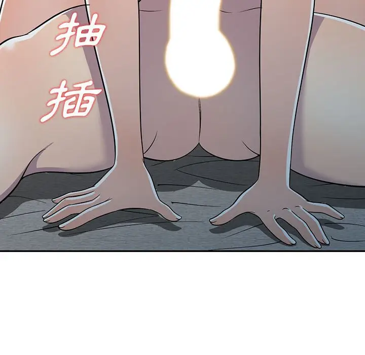 漫画《楼下房客不安分》第8章第69张图
