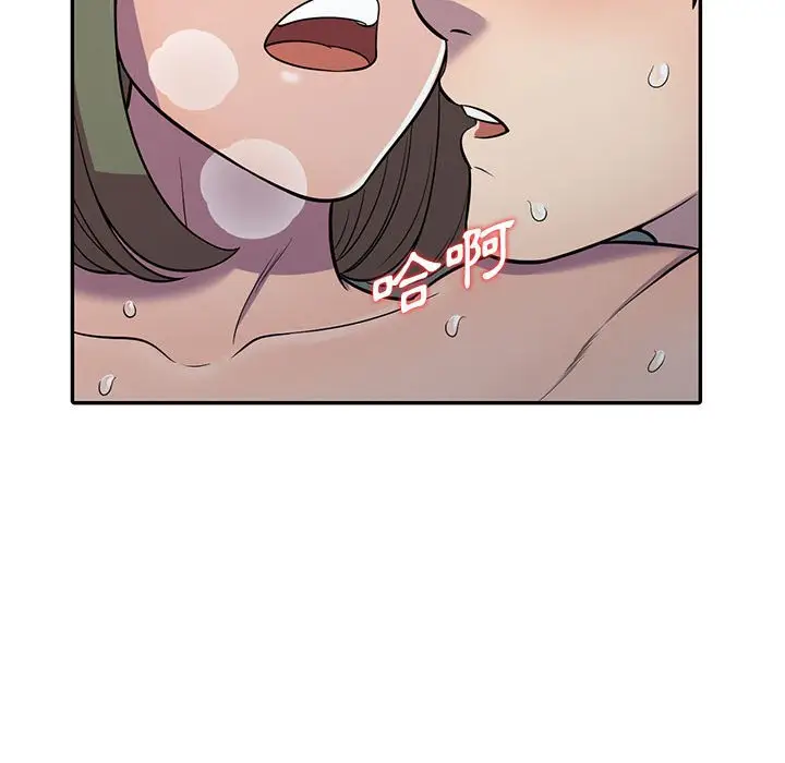 漫画《楼下房客不安分》第8章第92张图