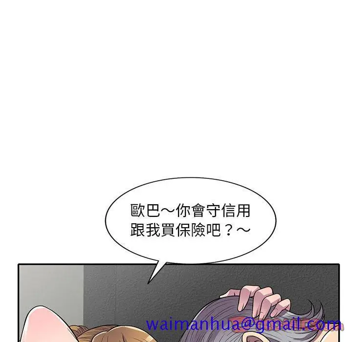 漫画《楼下房客不安分》第13章第121张图