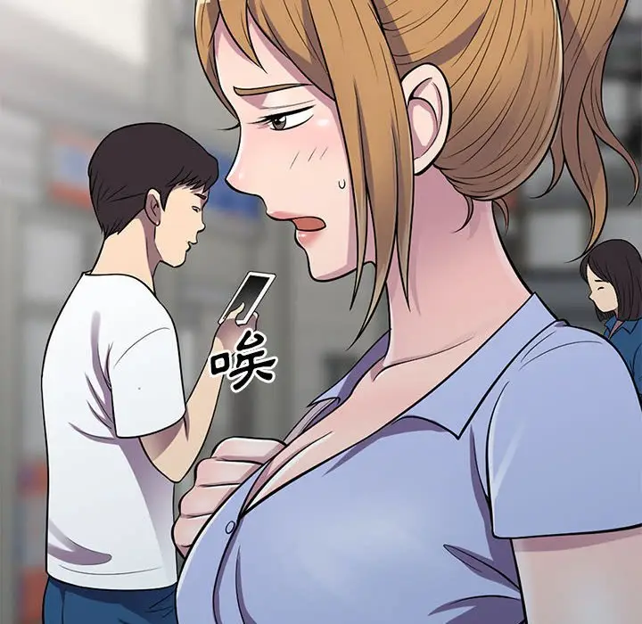 漫画《楼下房客不安分》第13章第134张图
