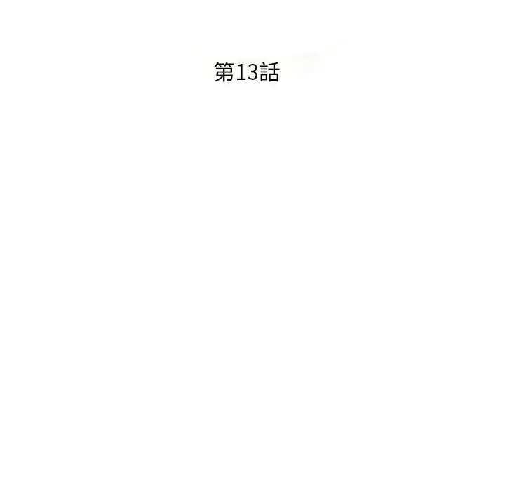 漫画《楼下房客不安分》第13章第15张图