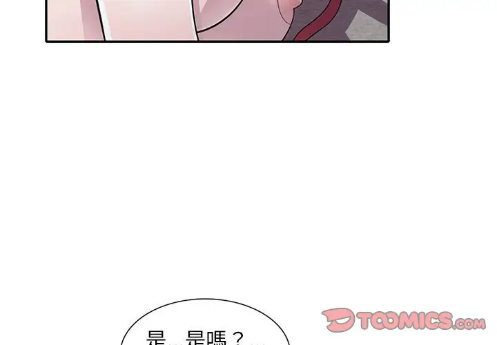 漫画《楼下房客不安分》第13章第3张图